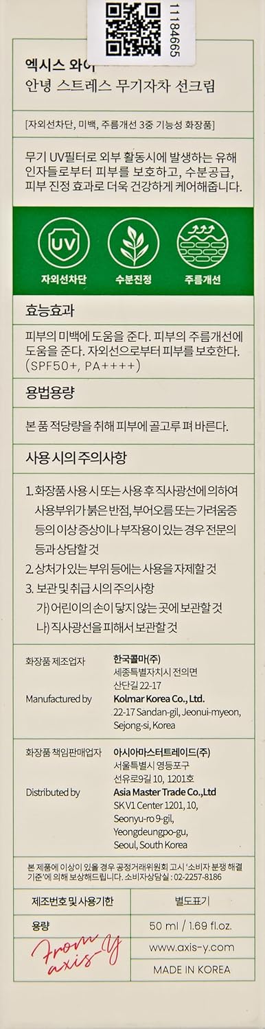 Complete No-Stress Physical Sunscreen Ver. 3